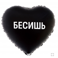 К 18" РУС БЕСИШЬ